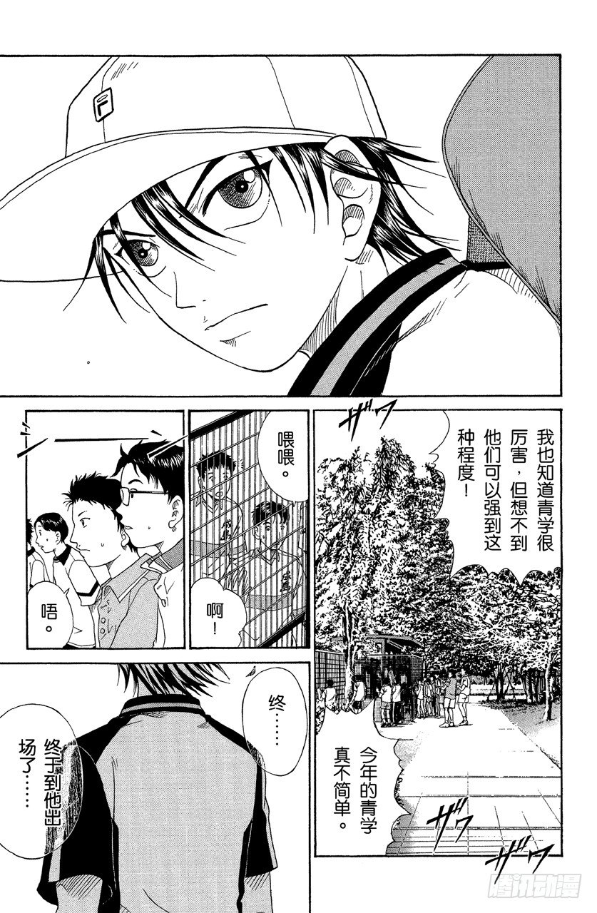 第50话 超强的选手们4