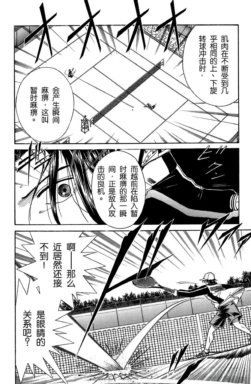 第39话 10分钟的时间限制3