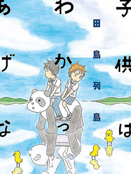 第14话 不够水准0