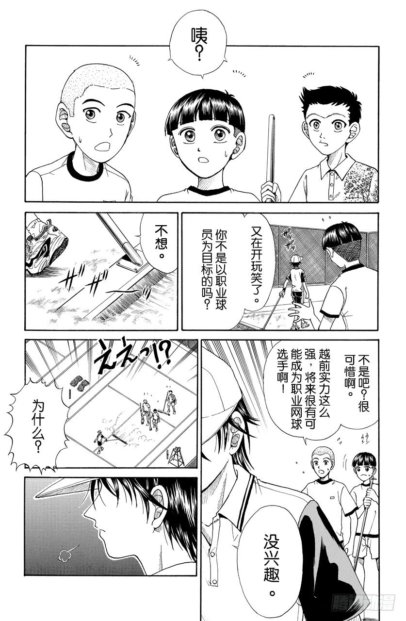 第11话 想教训的人4