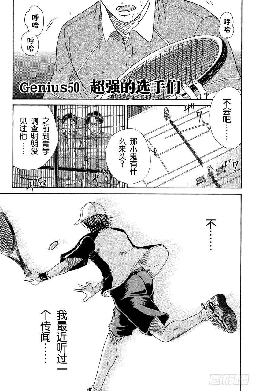第50话 超强的选手们0