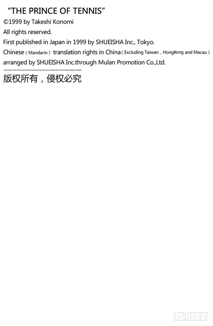 第44话 东京都大会前两周~参赛学校众生相~0