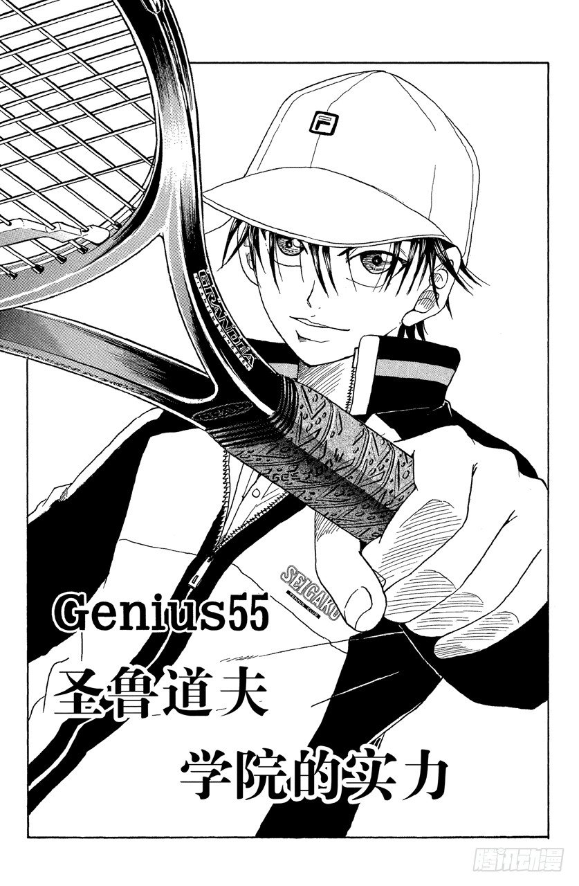 第55话 圣鲁道夫学院的实力0