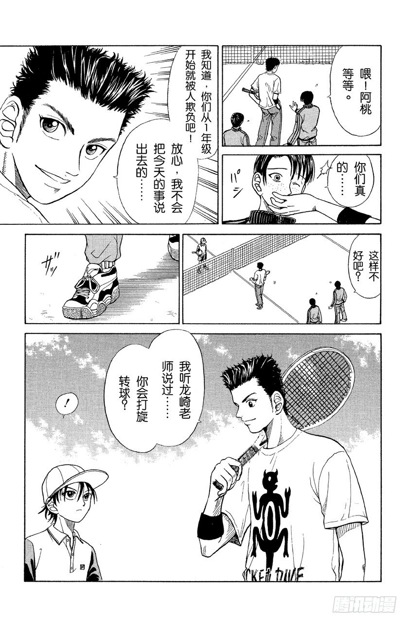 第3话 2年纪挑战1年纪2