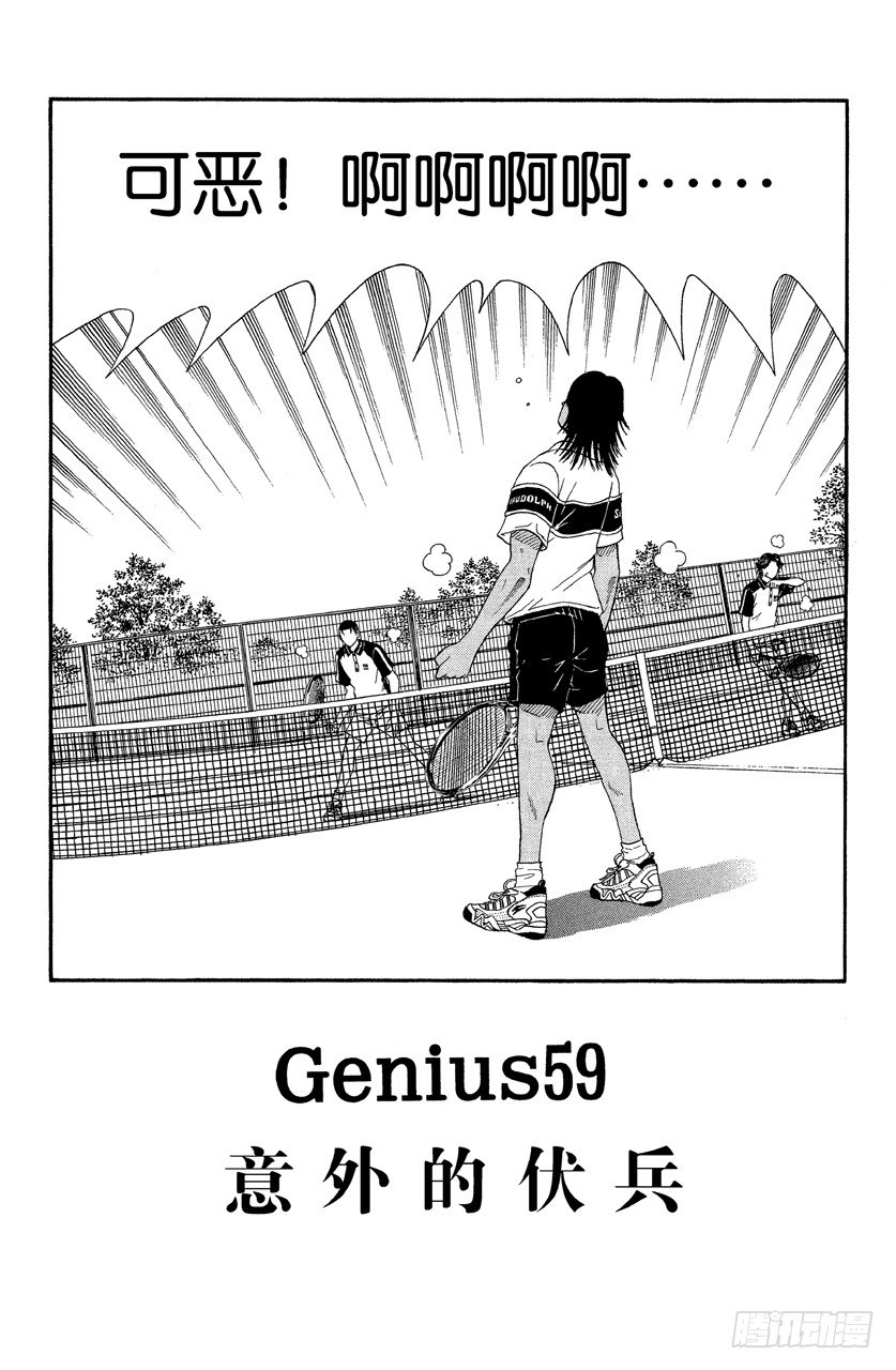 第59话 意外的伏兵0