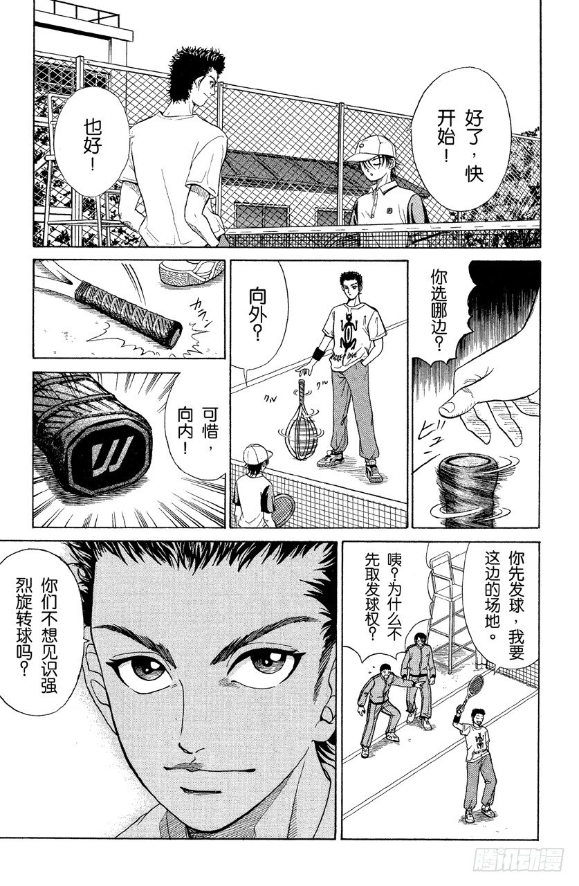 第3话 2年纪挑战1年纪4