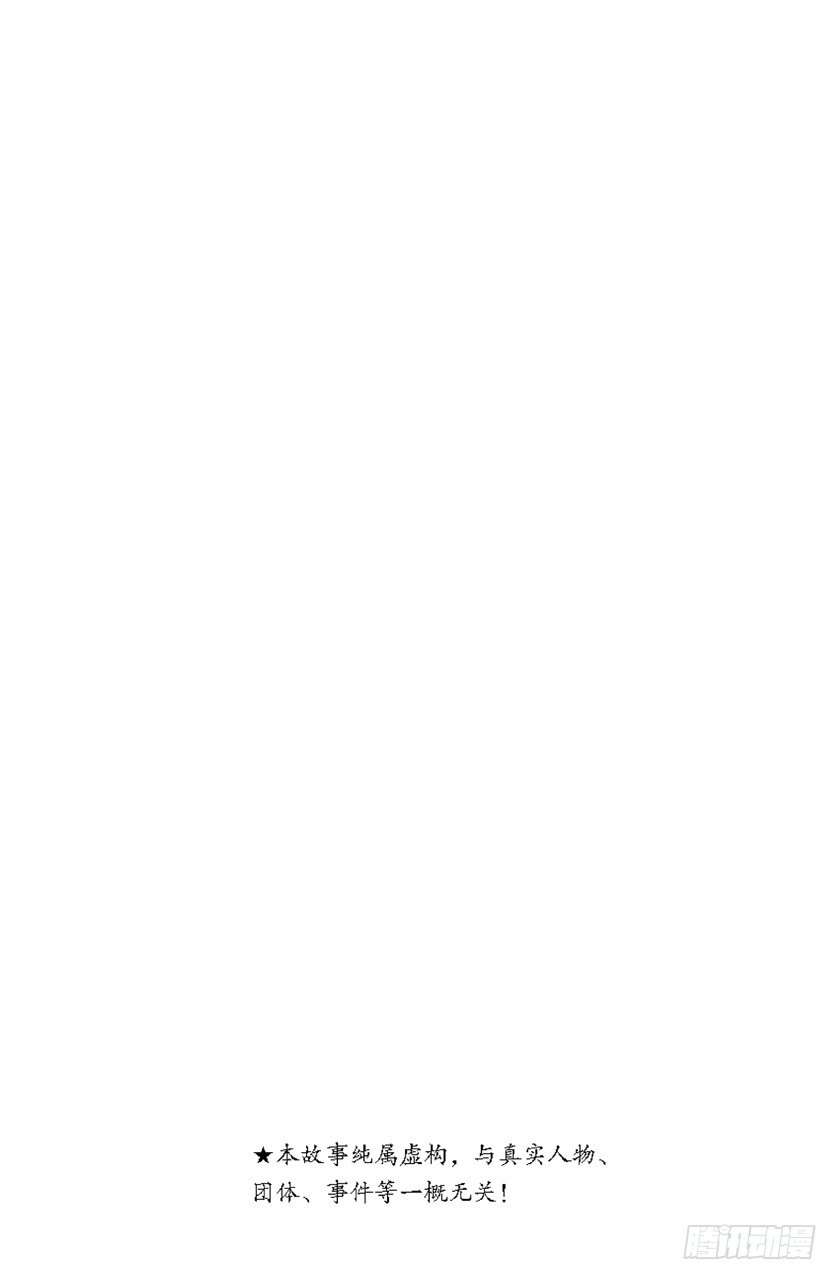 第8话 蝮蛇之牙2