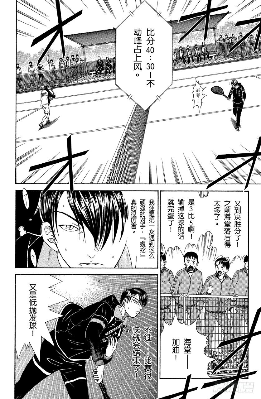 第33话 毫不显眼的胜利手势1