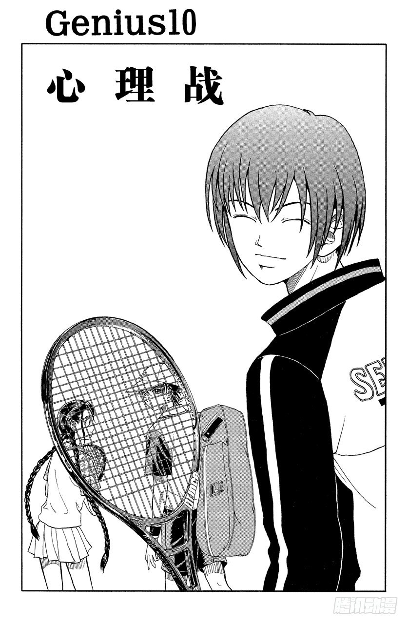 第10话 心理战0