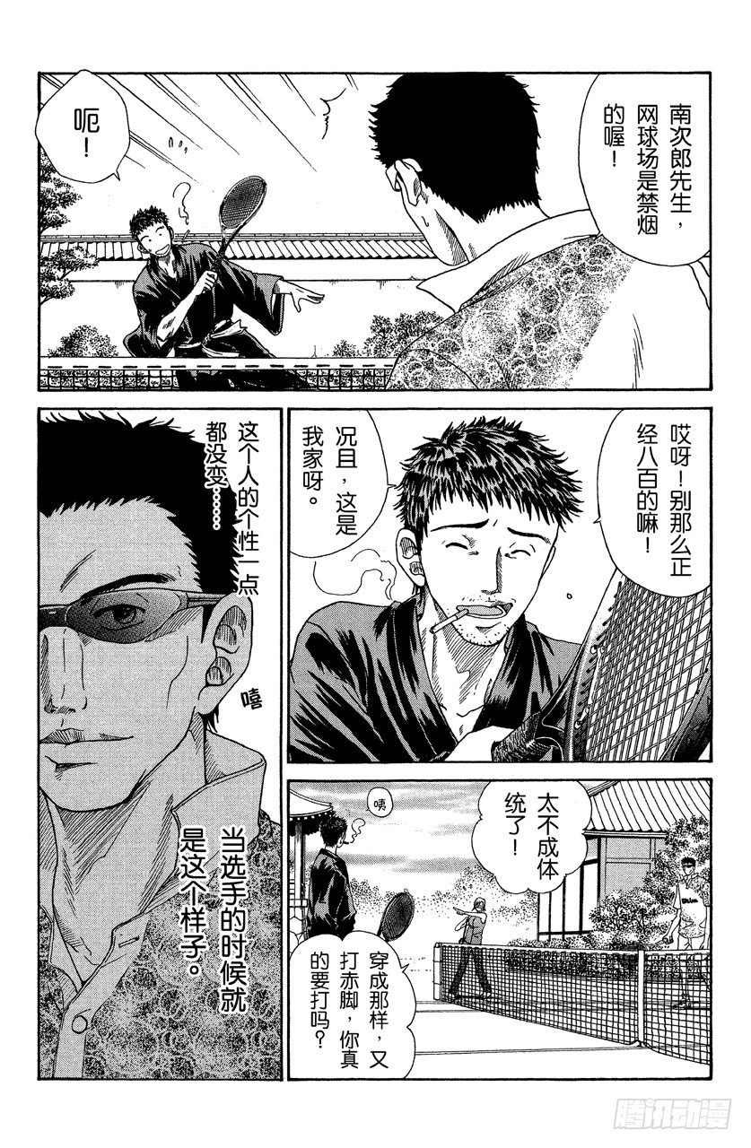 第42话 全新的考验2