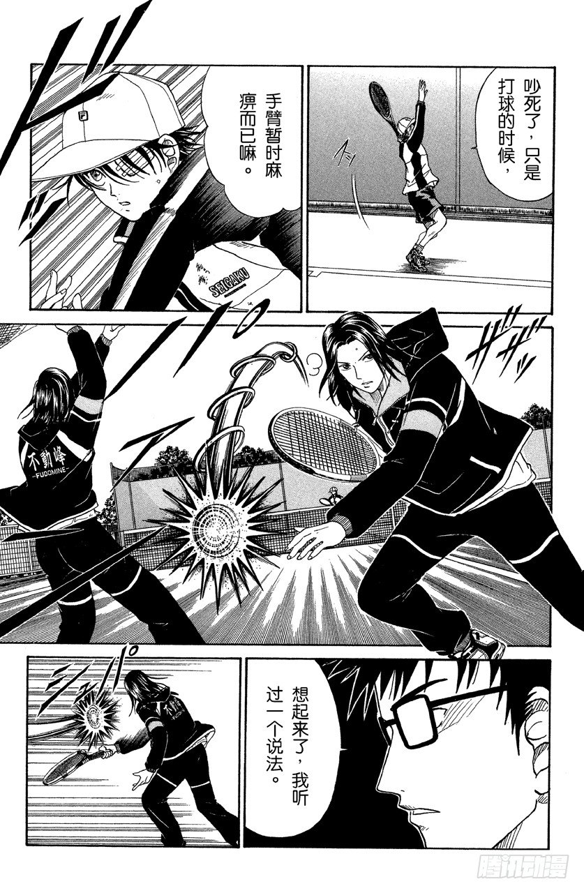 第39话 10分钟的时间限制2