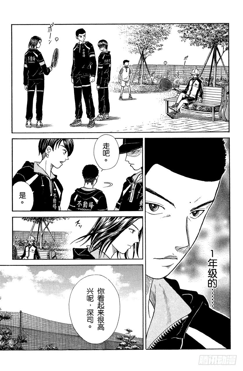 第26话 黑色军团不动峰1