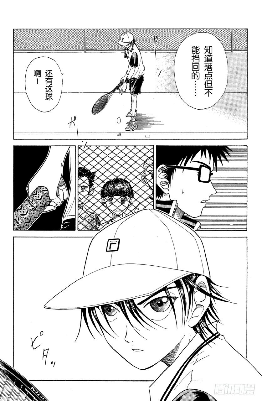 第16话 嚣张的新生1