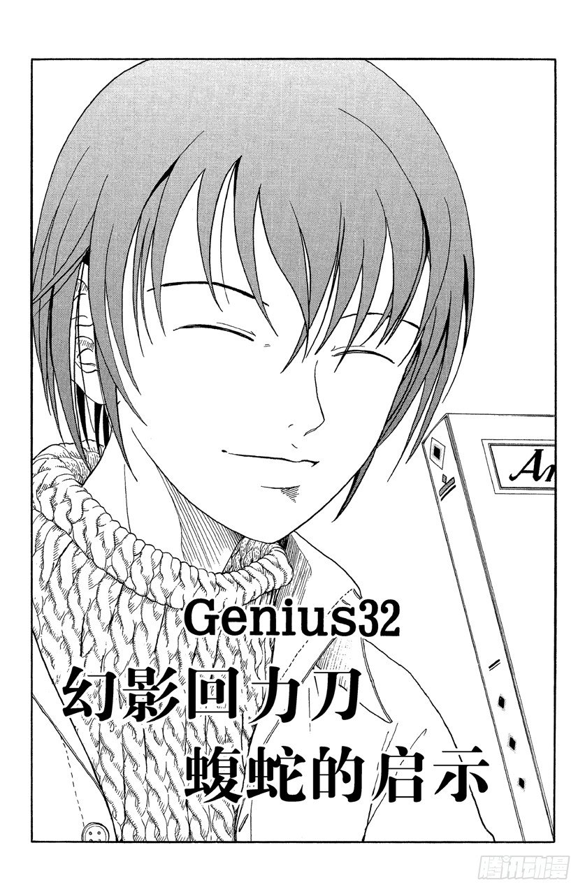第32话 幻影回力刀 蝮蛇的启示0