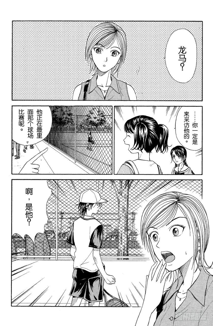 第14话 不够水准3