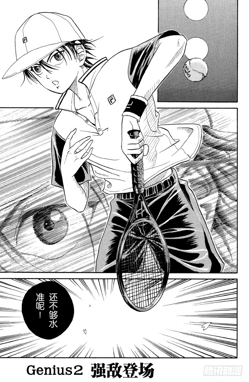 第2话 强敌登场0