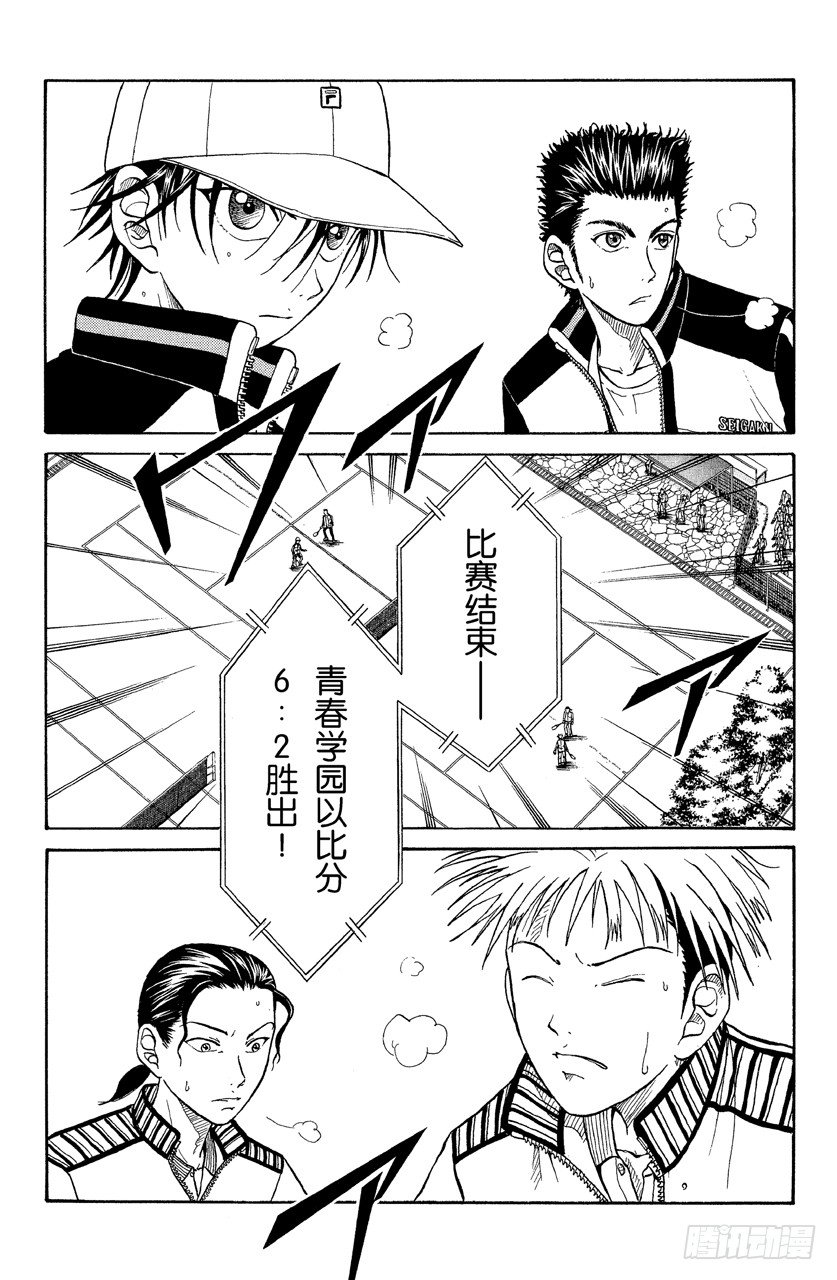 第25话 向地区预赛进军1