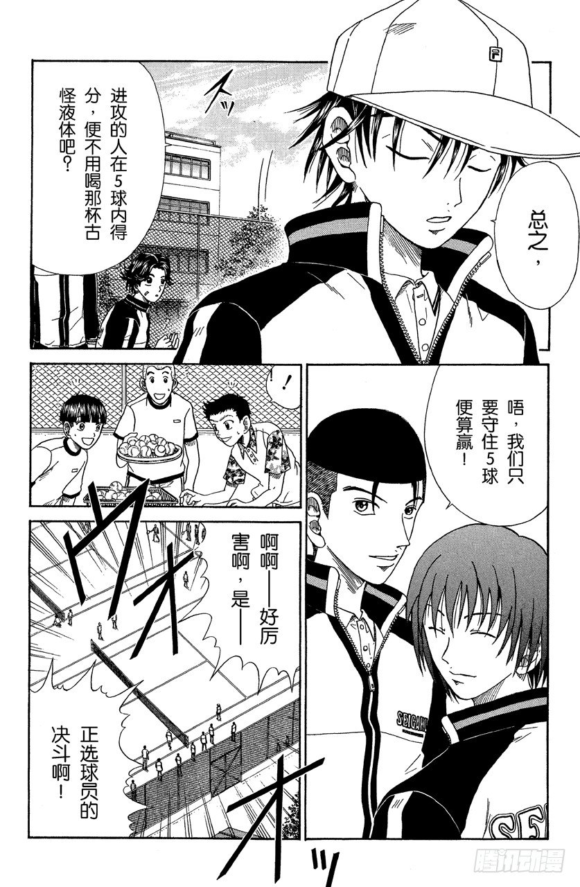 第46话 刺激！半场对全场的接力赛①3