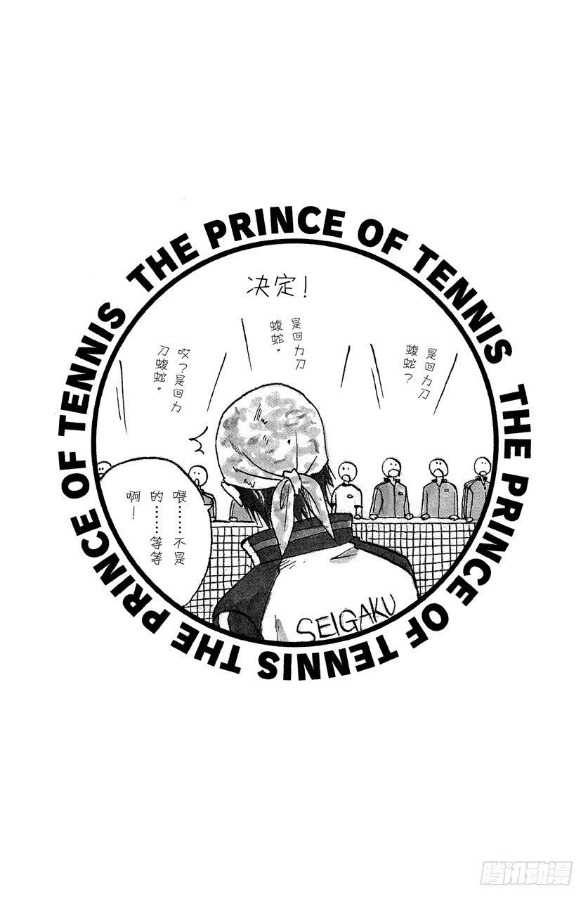 第31话 更胜一筹的蝮蛇1