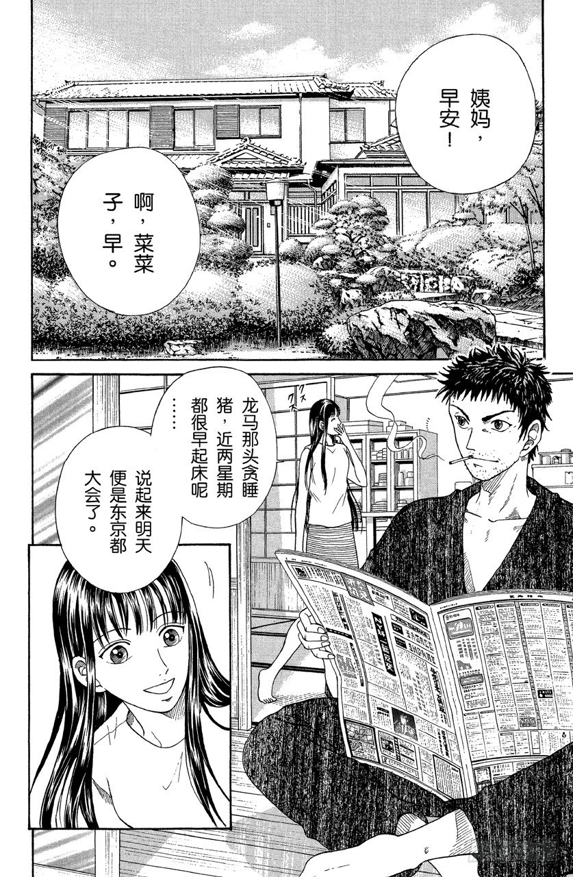 第48话 东京都大会前夕~卡鲁宾的大冒险~1