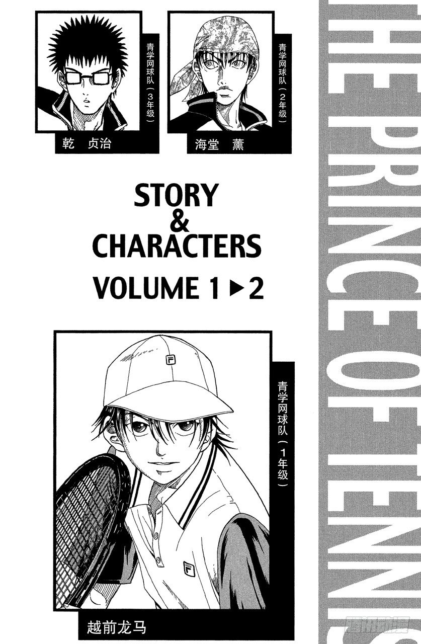 第8话 蝮蛇之牙4