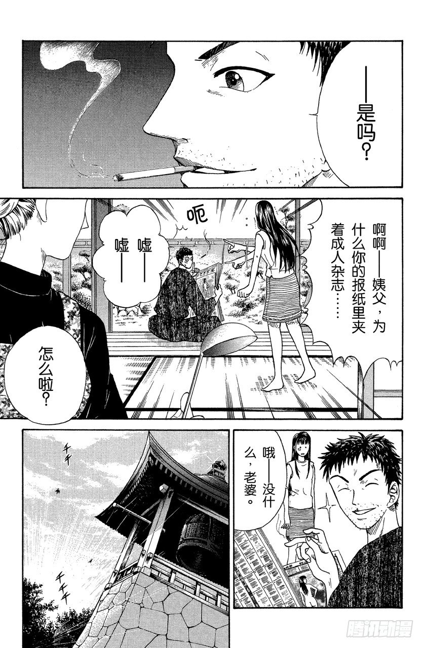 第48话 东京都大会前夕~卡鲁宾的大冒险~2