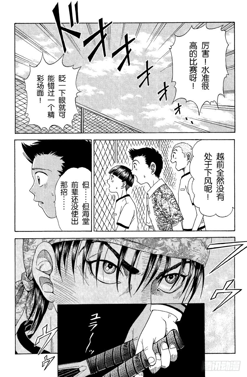 第8话 蝮蛇之牙0