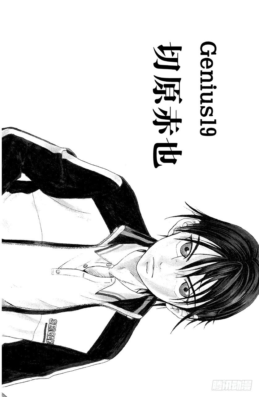 第19话 切原赤也1