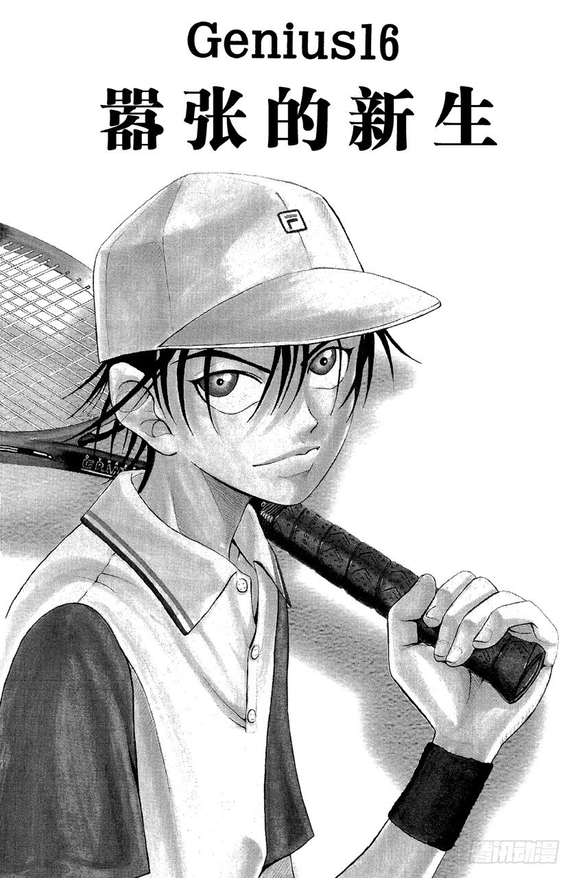 第16话 嚣张的新生0