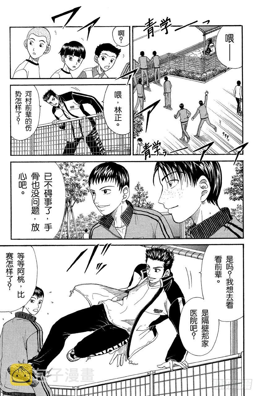 第33话 毫不显眼的胜利手势2