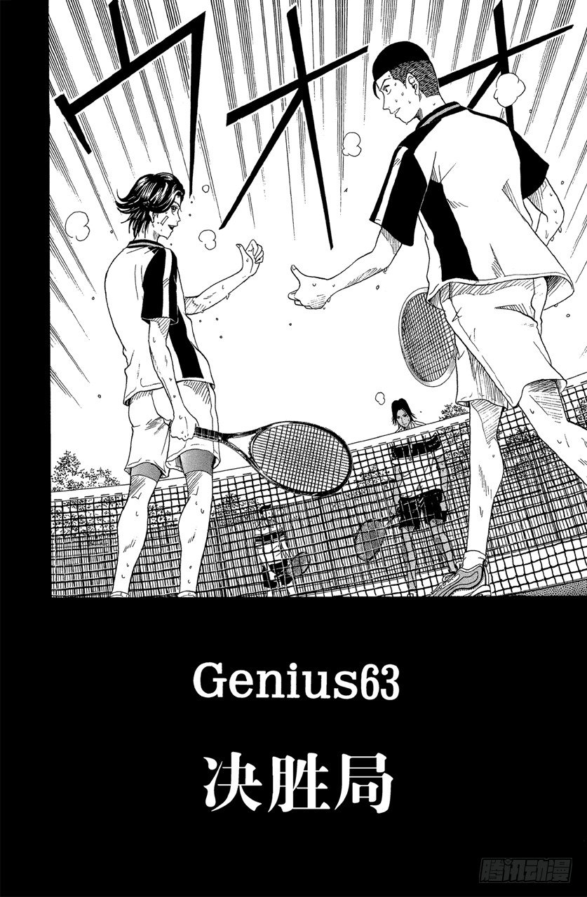 第63话 决胜局1