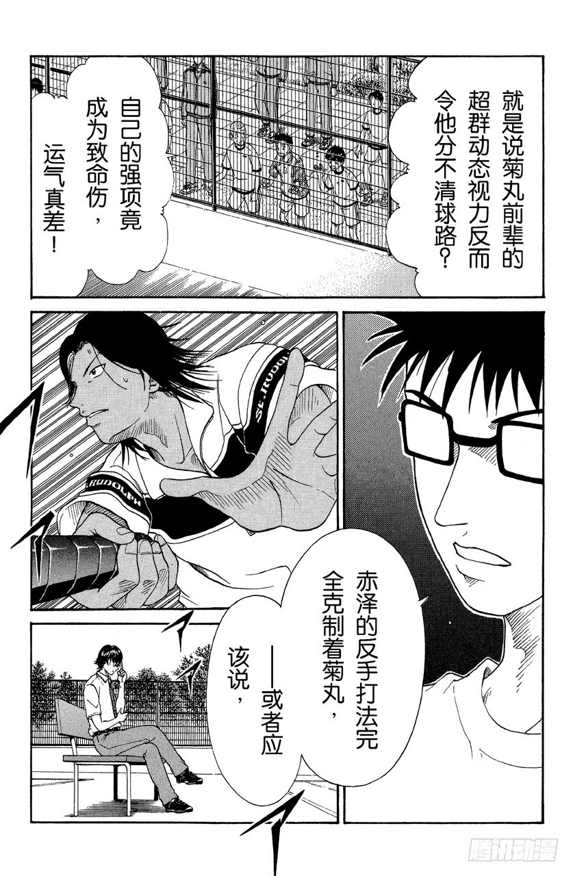 第57话 大石和菊丸4