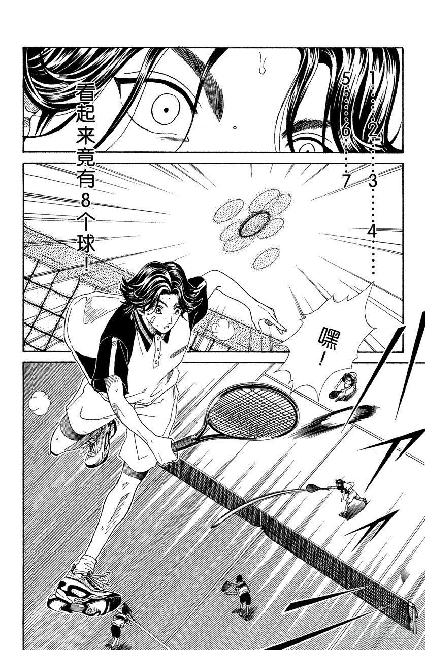 第57话 大石和菊丸3