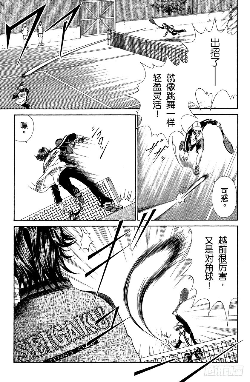 第47话 刺激！半场对全场的接力赛②4