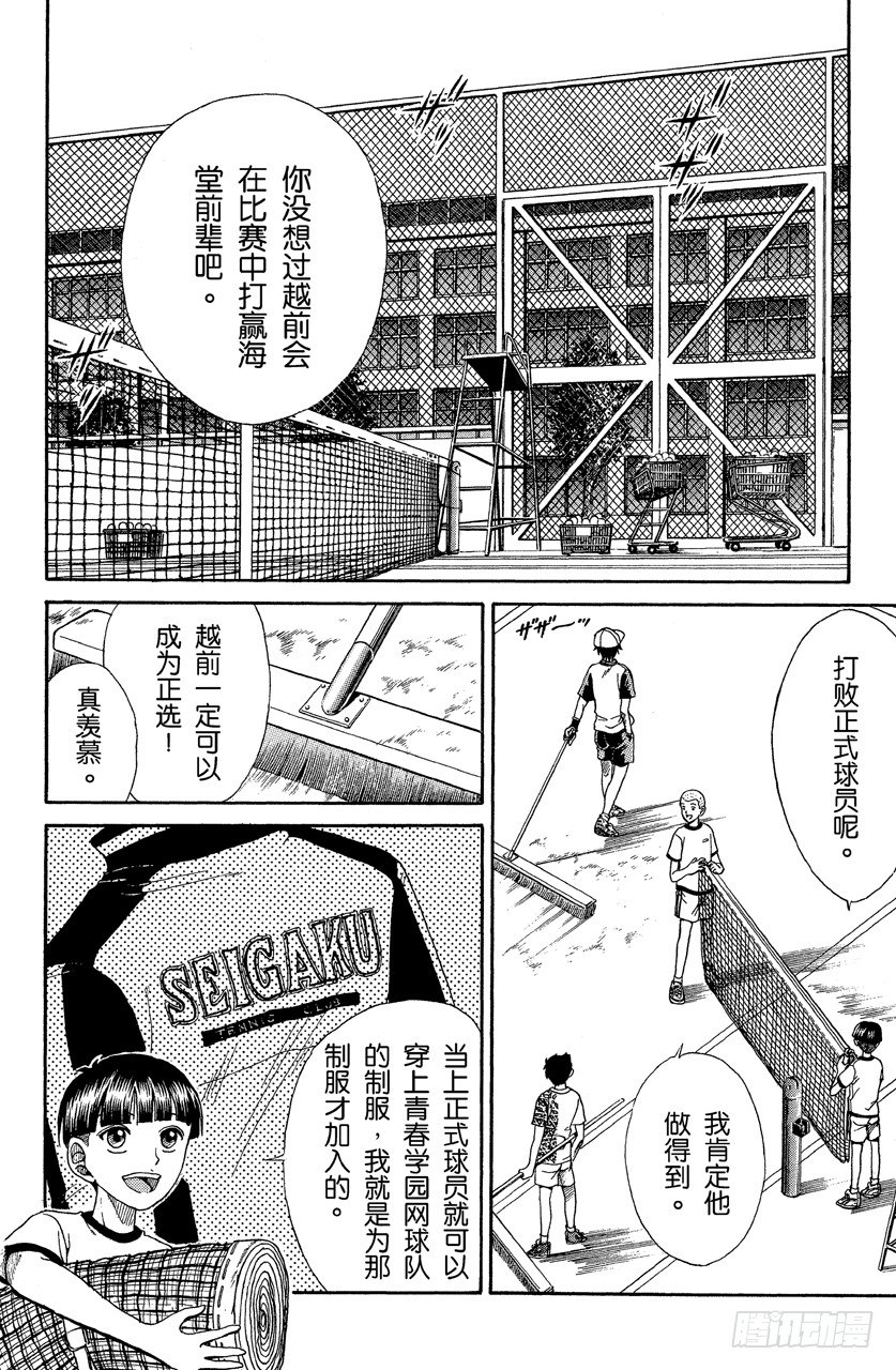 第11话 想教训的人1