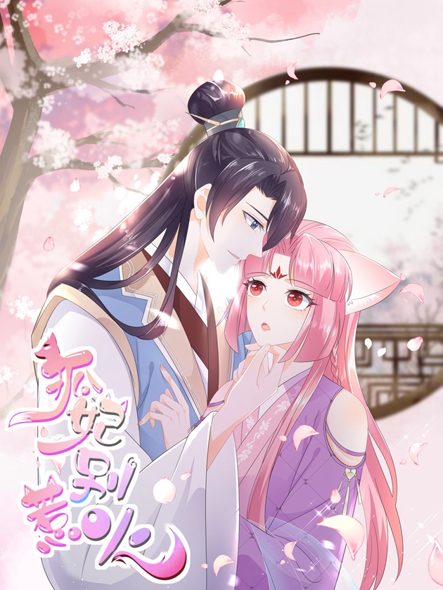 第36话 发牢骚4