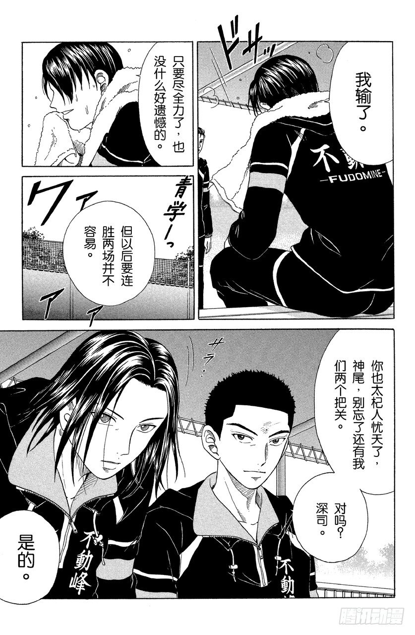 第34话 越前龙马的单打首战2