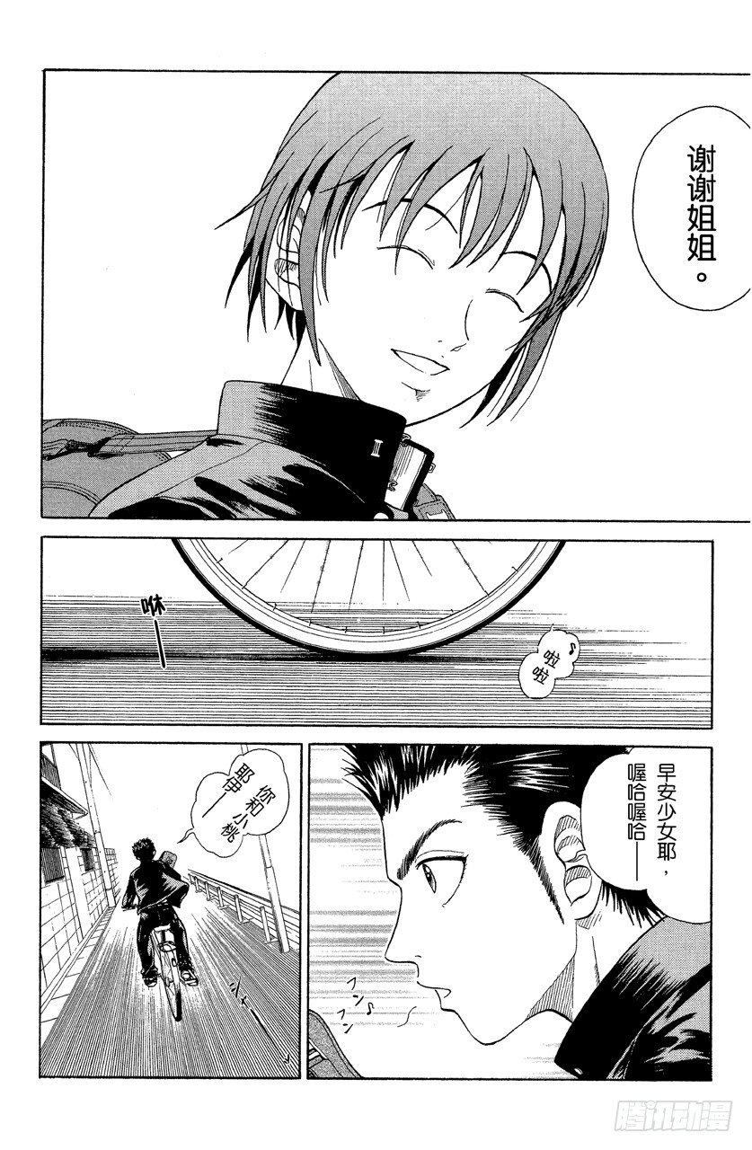 第21话 地区预选赛3