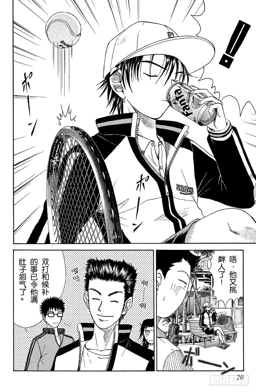 第26话 黑色军团不动峰0