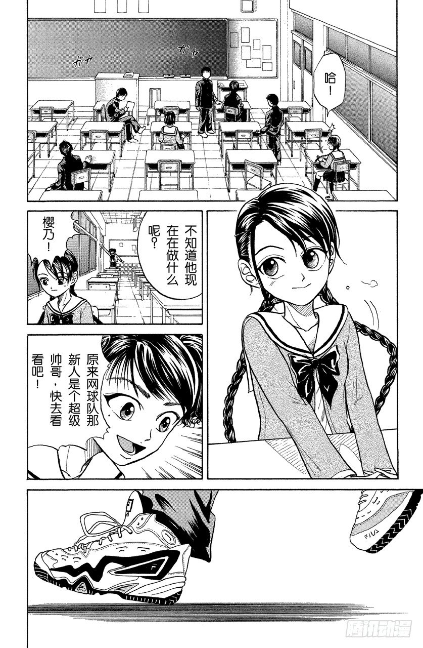 第2话 强敌登场1