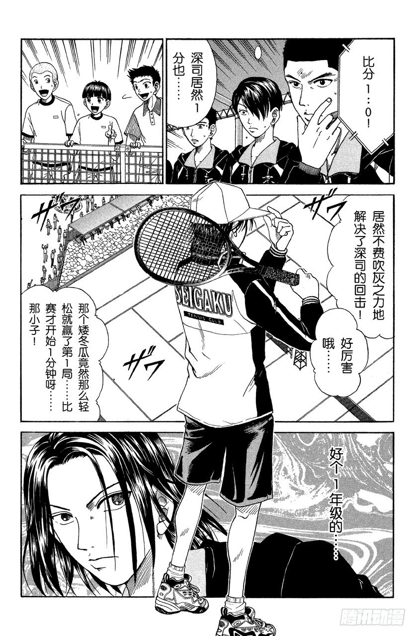 第35话 吓破胆吧3