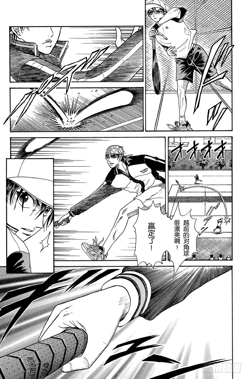 第8话 蝮蛇之牙1