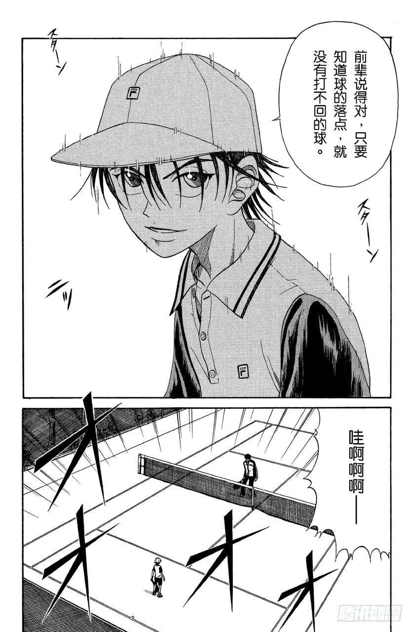 第15话 精神步法-半步的意义-2