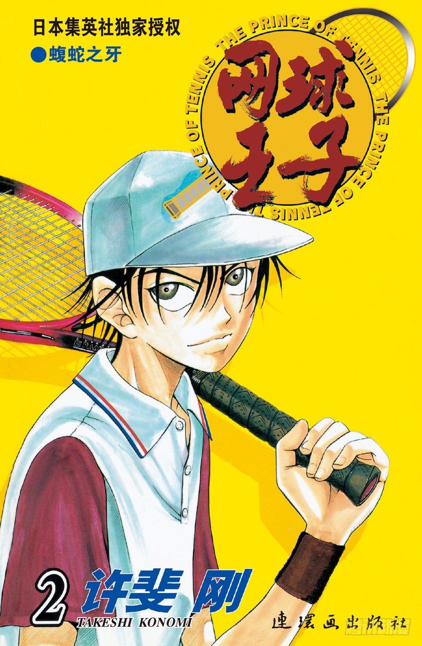 第8话 蝮蛇之牙0