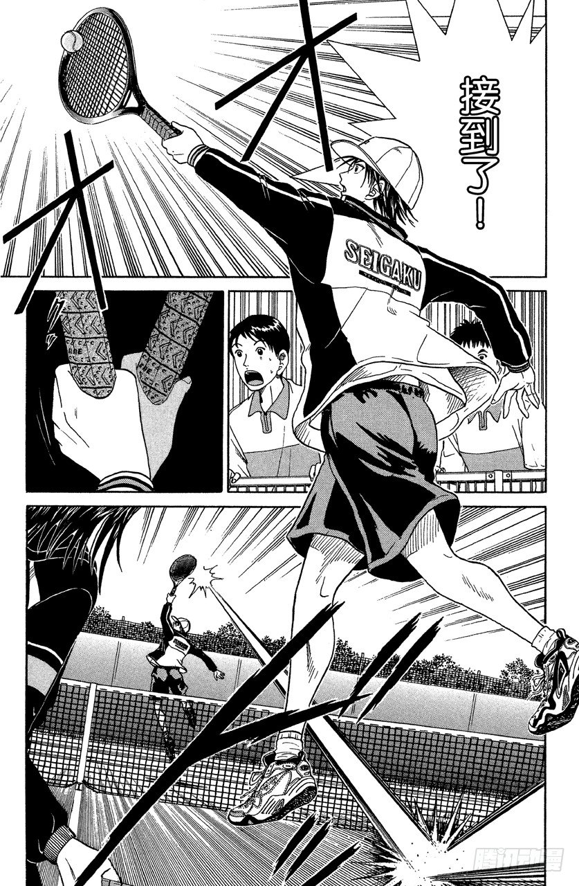 第37话 暂时麻痹4