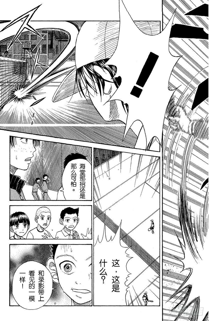 第8话 蝮蛇之牙3