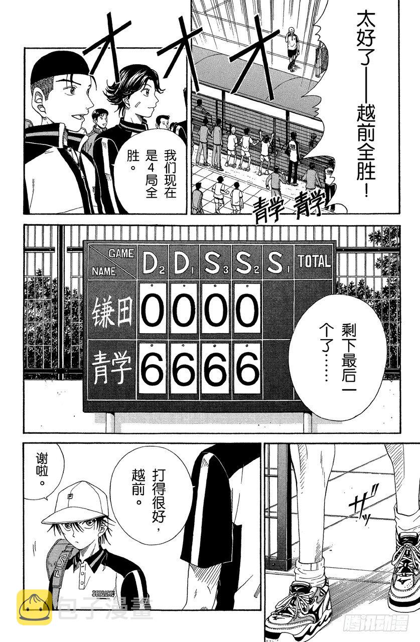 第50话 超强的选手们3