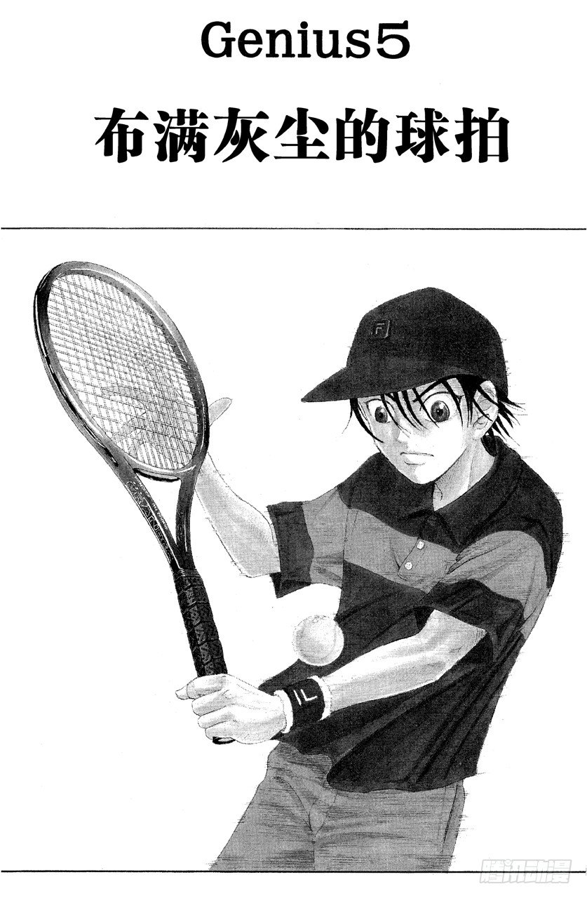 第5话 布满灰尘的球拍0