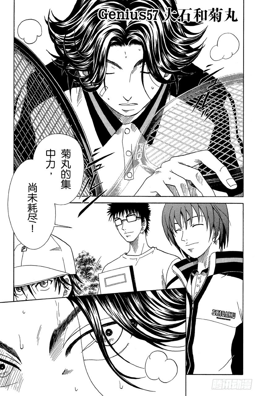 第57话 大石和菊丸0