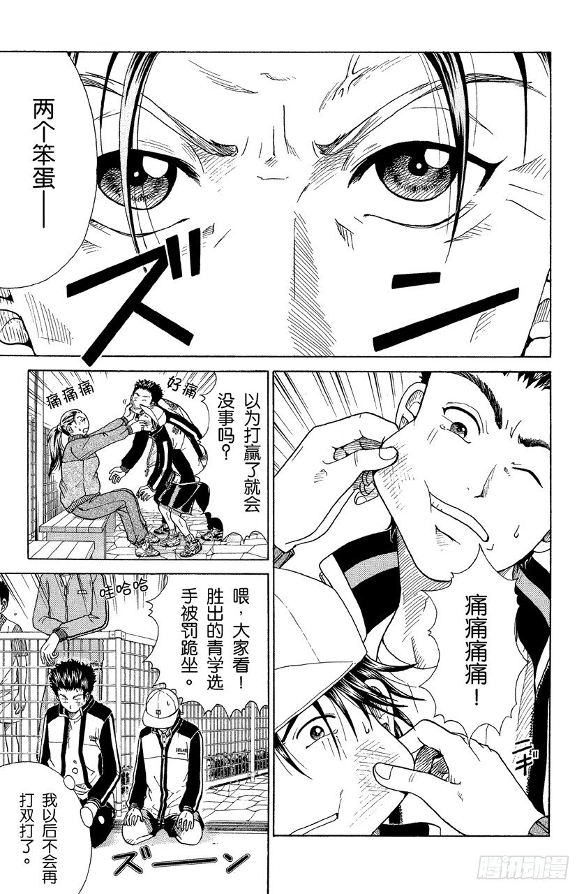 第25话 向地区预赛进军4